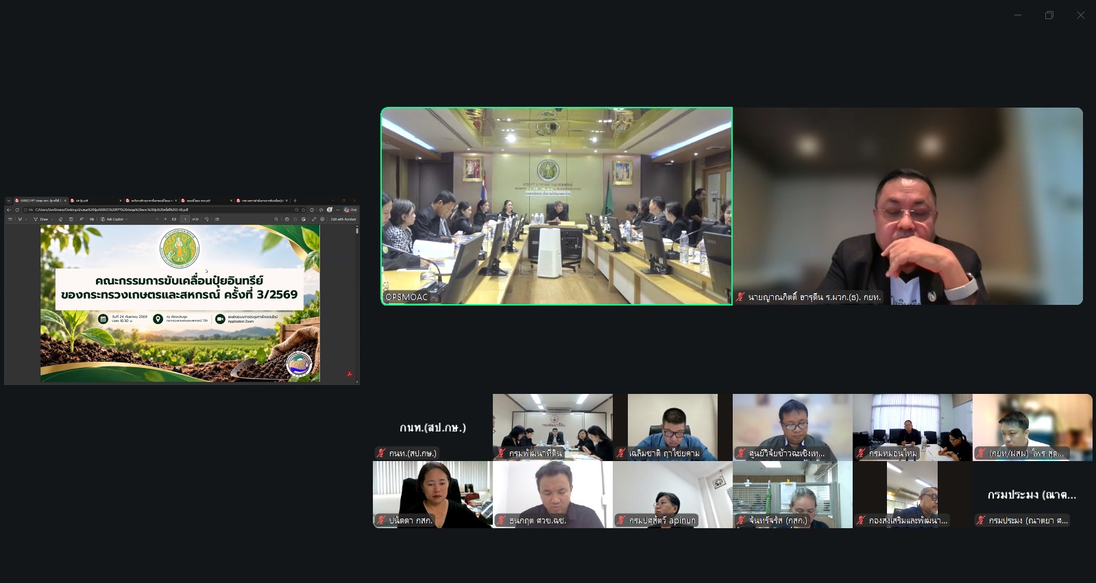 title - รองเลขาธิการ ส.ป.ก. ร่วมการประชุมคณะกรรมการขับเคลื่อนปุ๋ยอินทรีย์ของกระทรวงเกษตรและสหกรณ์ ครั้งที่ 3/2569